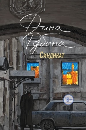 Buchcover: Sindikat
