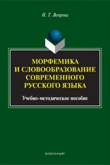 Обложка: Синергизм лингвистической и естественнонаучной когниции (на материале научных публикаций журнала Economic Geology): монография