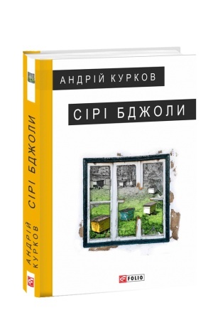 Cover: Siri bdzholy