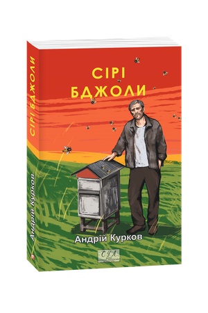 Buchcover: Siri bdžoly