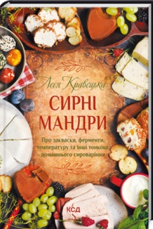 Cover: Syrni mandry