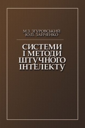 Buchcover: Systemy i metody štučnoho intelektu