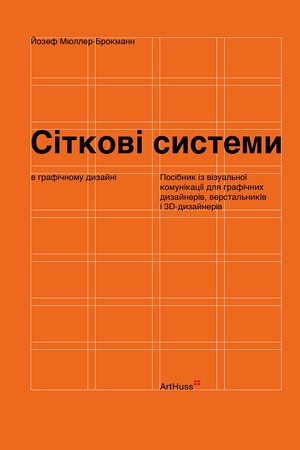 Cover: Sitkovi systemy v hrafichnomu dyzayni