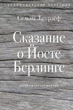 Buchcover: Skazanie o Joste Berlinge