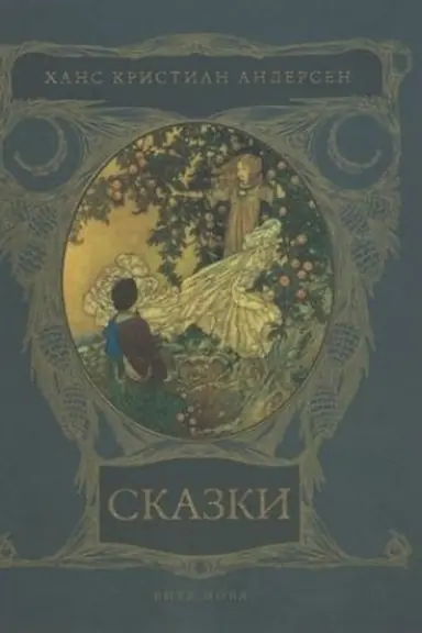 Buchcover: SKAZKI