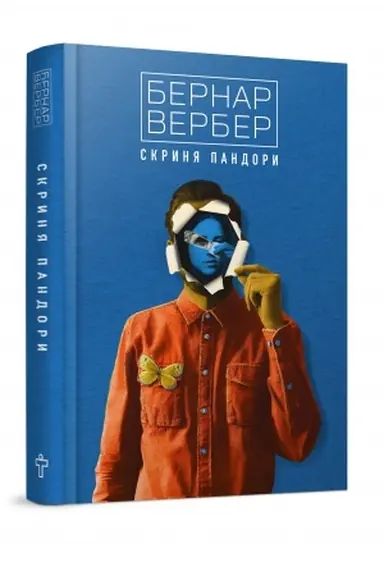 Cover: Skrynya Pandory :roman, frantsuz′koyu vyyshov u 2018 r.