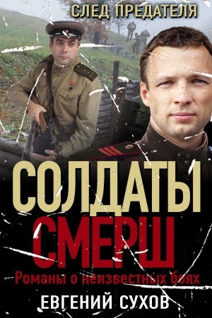 Buchcover: Sled predatelja