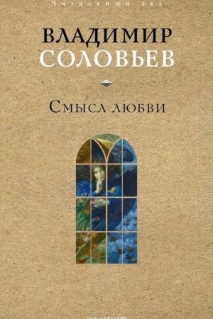 Buchcover: Smysl ljubvi