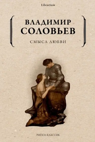 Buchcover: Smysl ljubvi