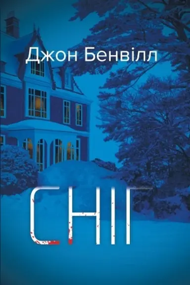 Buchcover: Snih
