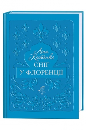 Cover: SNIH U FLORENTSIYI