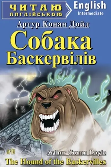 Buchcover: Sobaka Baskerviliv