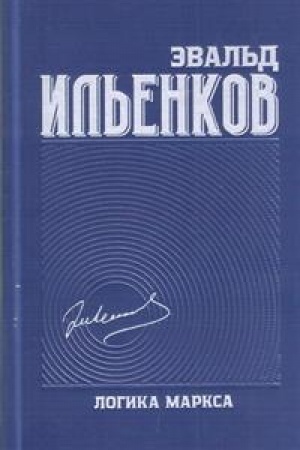 Buchcover: Sobranie sočinenij. T.5 Dialektika ideal′nogo
