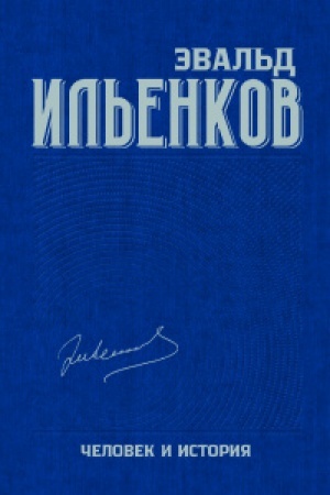 Buchcover: Sobranie sočinenij. T.9 Čelovek i istorija
