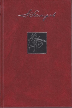 Buchcover: Sobranie sočinenij, tom 1: Ličnost′ i sud′ba Fedora Tjutčeva