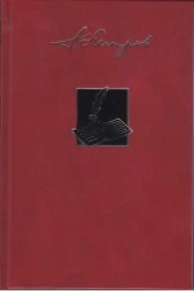 Buchcover: Sobranie sočinenij, tom 3: Domik na peske