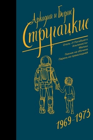 Buchcover: Sobranie sočinenij 1969-1973. Tom 6