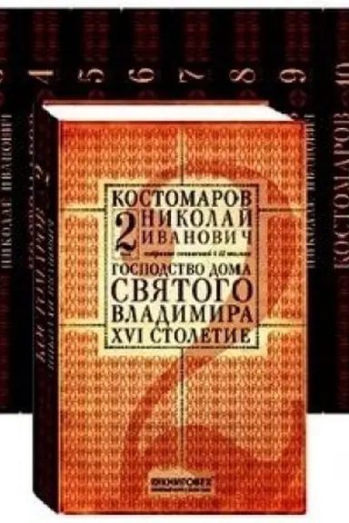 Buchcover: Sobranie sočinenij v 12 tomach