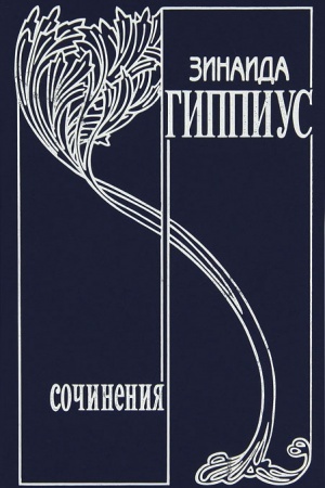 Buchcover: Sobranie sočinenij v 15 tomach. Tom 12: Tam i zdes′