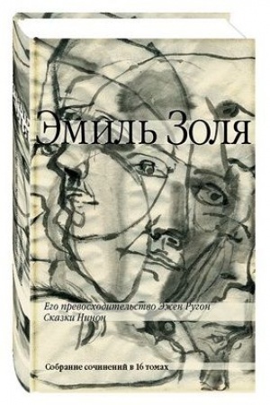 Buchcover: Sobranie sočinenij v 16 tomach
