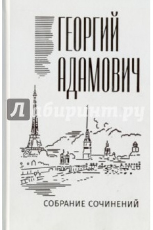 Cover: Sobranie sochinenij v 18 tomach. Tom 14: Kommentarii. Esseistika 1923-1971