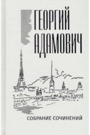 Cover: Sobranie sochinenij v 18 tomach.Tom 11 Literatura i zhizn′. (Russkaya mysl′ 1955-1972)