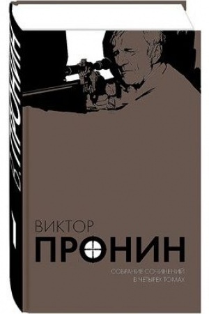Buchcover: Sobranie sočinenij v 4 tomach