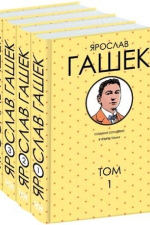 Buchcover: Sobranie sočinenij v 4 tomach