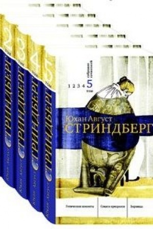 Buchcover: Sobranie sočinenij v 5 tomach
