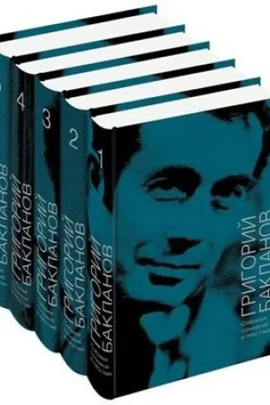 Buchcover: Sobranie sočinenij v 5 tomach