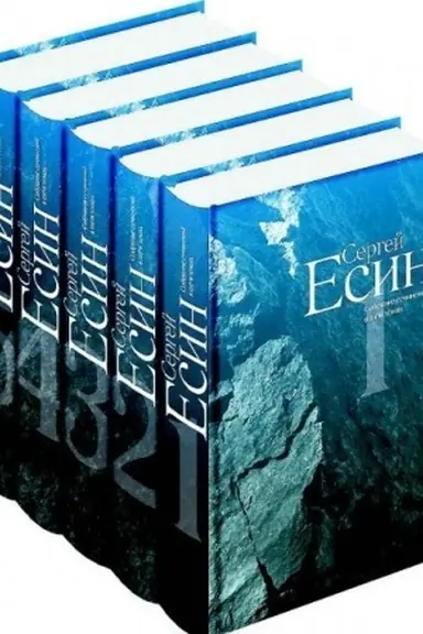 Buchcover: Sobranie sočinenij v 5 tomach