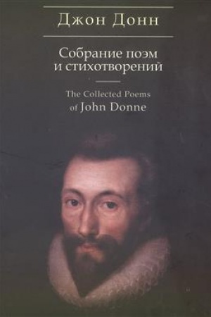 Buchcover: Sobranie stichotvorenij i poėm / per. s angl., predisl. i primeč. S. Sapožnikova. Tekst angl., rus.