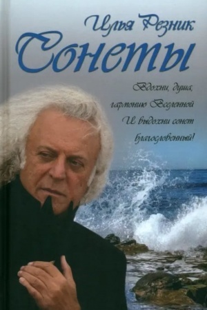 Buchcover: Sonety (12+)