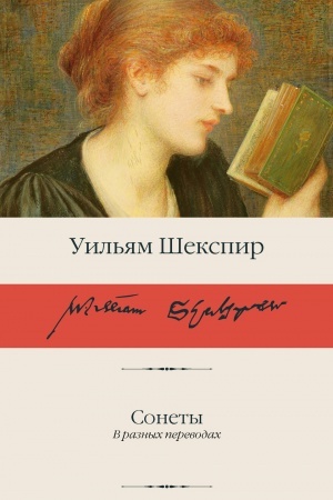 Buchcover: Sonety
