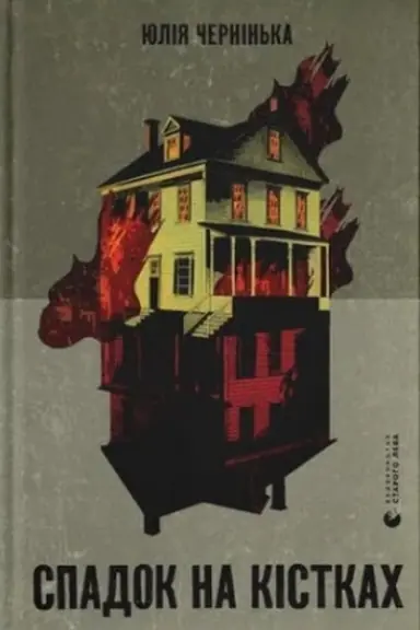 Buchcover: Spadok na kistkach