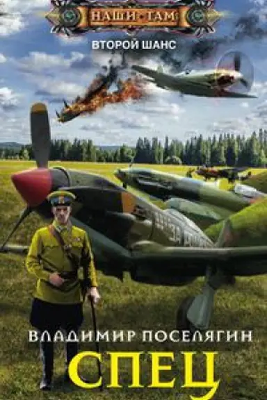 Cover: Spec