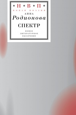 Buchcover: spektr