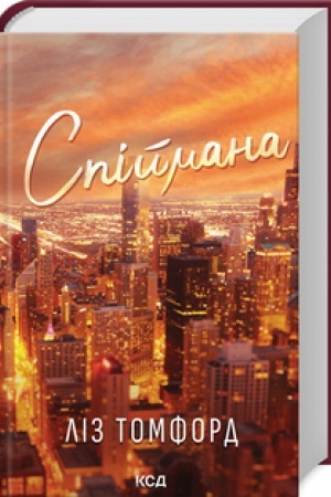Buchcover: Spijmana (kn 3)