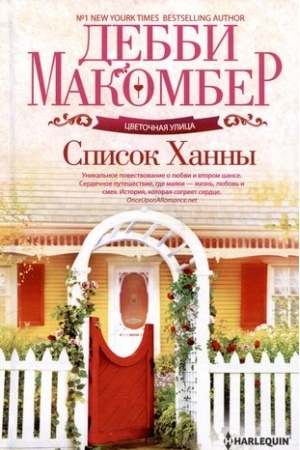 Buchcover: Spisok CHanny