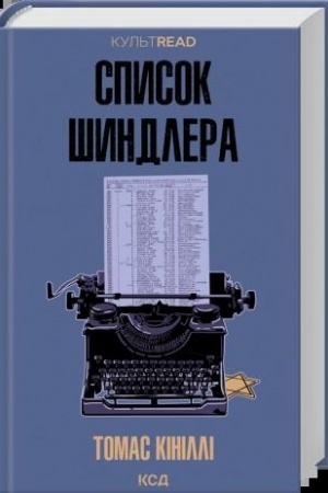 Buchcover: Spysok Šyndlera