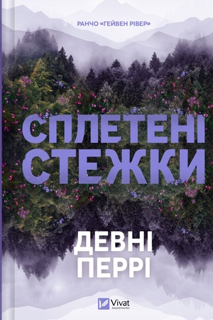 Buchcover: Spleteni stežky