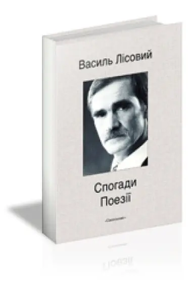 Buchcover: SPOHADY. POEZIÏ