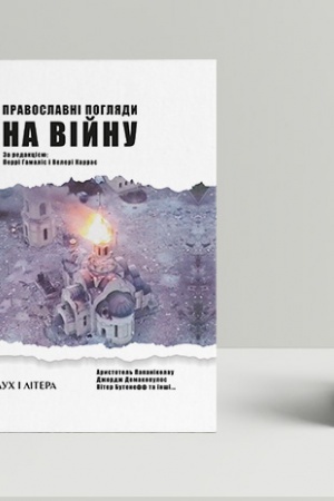Обложка: Справа не в діагнозі. Як керувати розвитком дитини та формувати необхідні навички