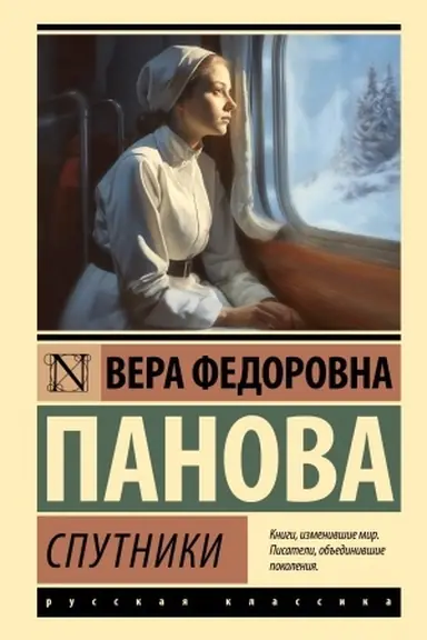 Buchcover: Sputniki