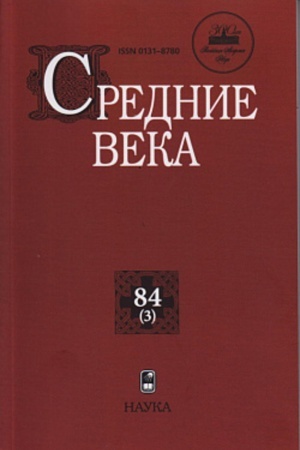Buchcover: Srednie veka. Vyp. 84 (3)