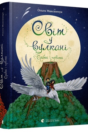 Buchcover: Sribnyj i červonyj