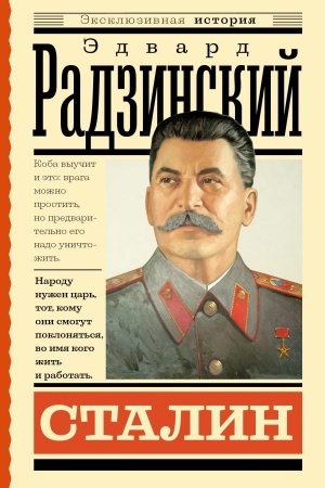 Cover: Stalin