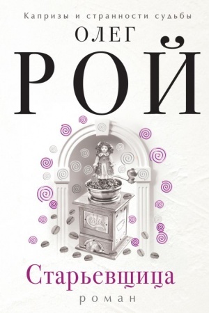 Buchcover: Star′evčšica