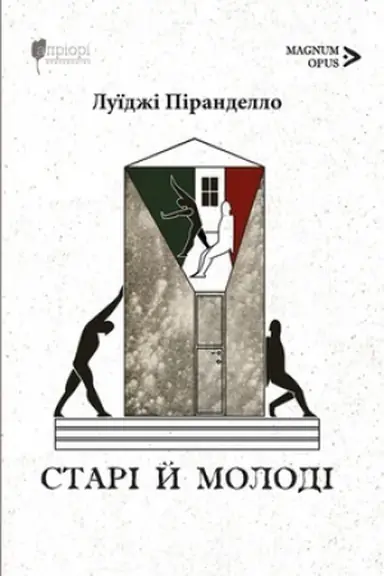 Buchcover: Stari j molodi