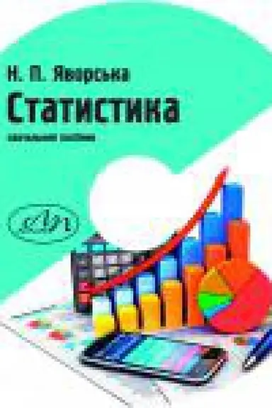 Cover: Statystyka